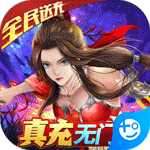 封灵诀 v1.0.11