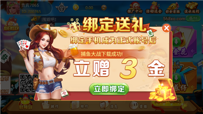 568棋牌最新版安装