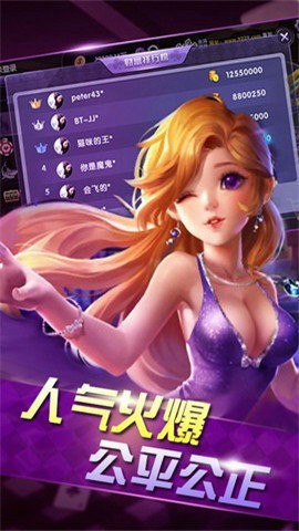 坚果棋牌官网版