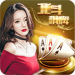 北斗棋牌 v6.31