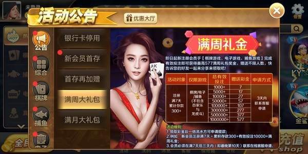 开元国际53ky官方版