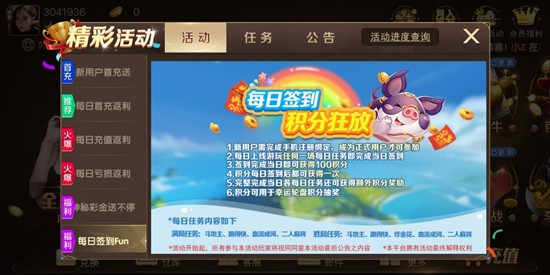 分享棋牌yh008最新版