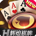 辉煌人生棋牌 v3.02