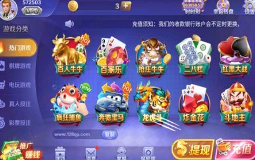 128科技棋牌安卓下载