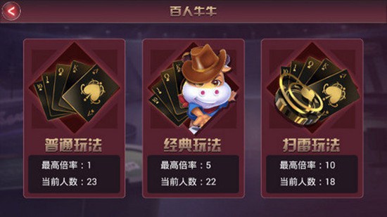 黑桃A娱乐棋牌赚金版