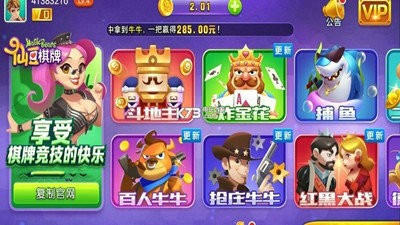 仙豆娱乐官网最新版