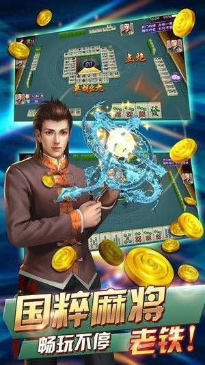 名豪棋牌二人麻将