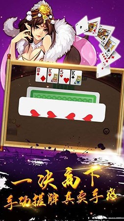 盈丰棋牌平台娱乐手机版