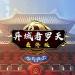 阿拉德罗天外传 v1
