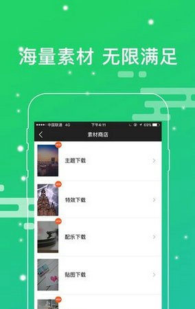 万彩动画大师安卓版下载