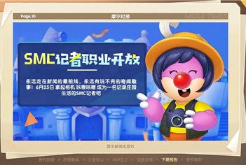 摩尔庄园手游打字机有什么用 摩尔庄园手游打字机使用方法