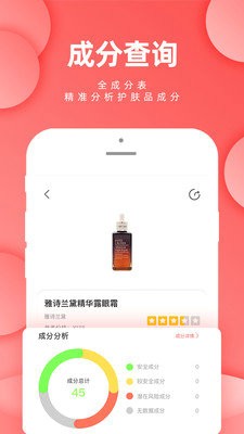 肤优圈app安卓版