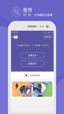 飞鸟快传官网app