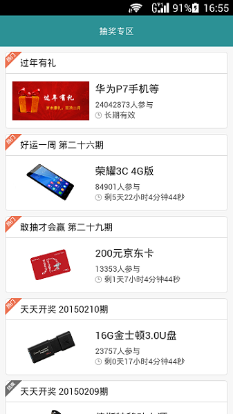 应用商店app下载