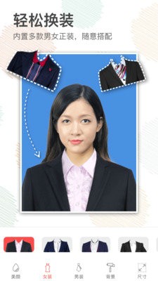 美颜证件照app下载安装