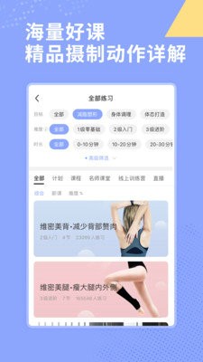 每日瑜伽app官网版