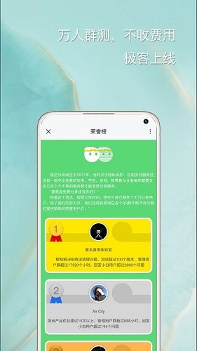 悟空分身免费版app下载