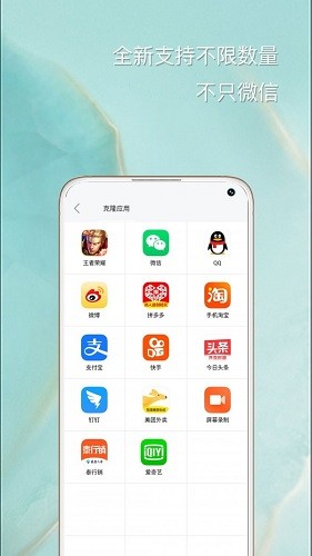 悟空分身免费版app下载