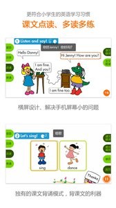 冀教学英语app免费下载小学