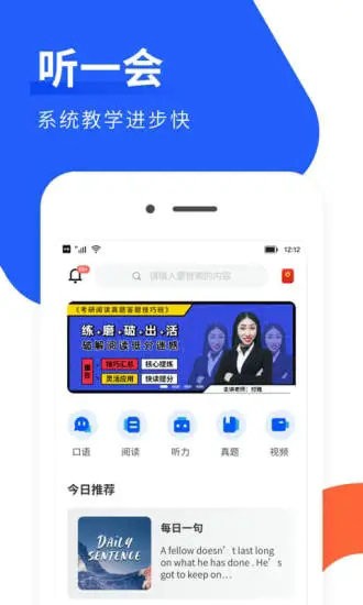 朗果英语红包版