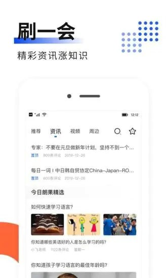 朗果英语app下载