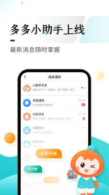 多彩宝app官方下载
