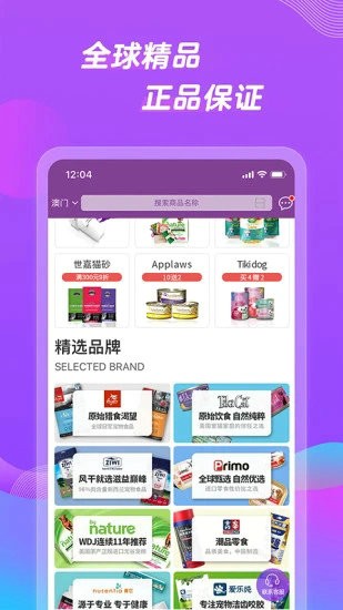 它品app安卓版