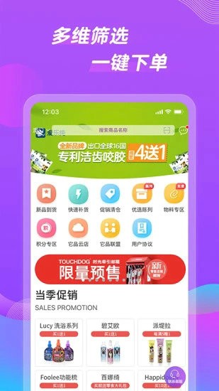 它品app安卓版