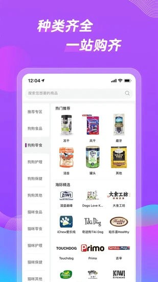 它品app下载