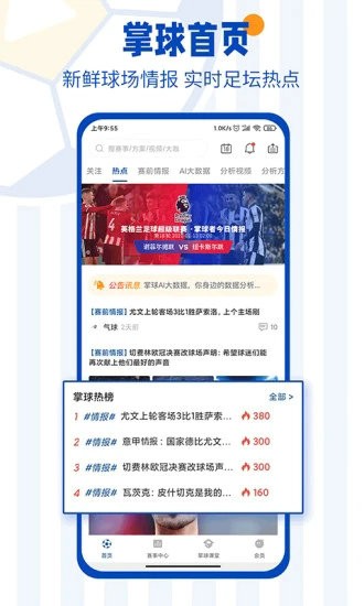 掌球者app安卓版