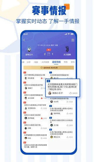 掌球者app下载