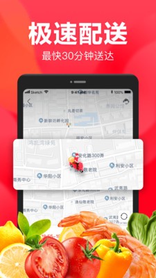 永辉生活超市app下载