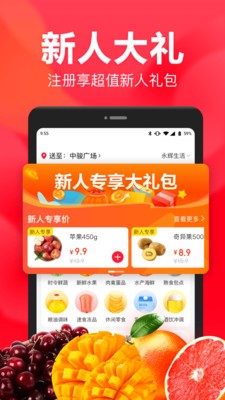 永辉生活超市app下载ios版