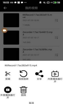 可可录屏app安卓版下载