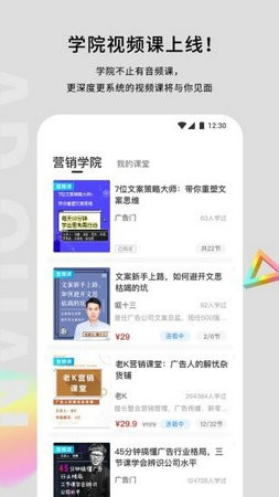 广告门app官网版