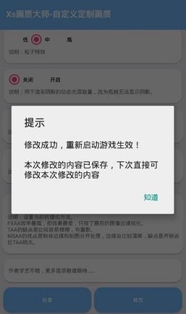 大白阁画质助手5.0全新版本下载