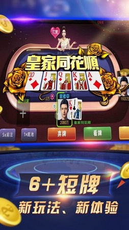 凯特棋牌平台手机版