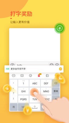 趣键盘极速版下载