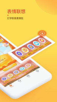 趣键盘极速版下载