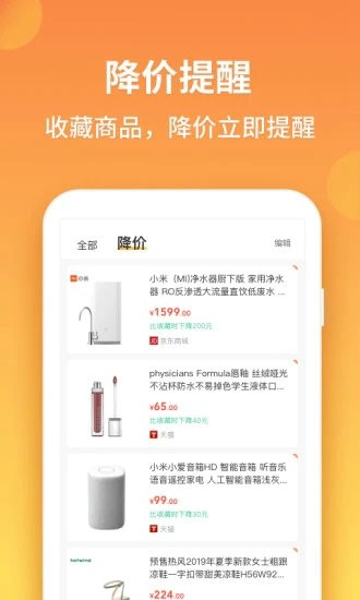 比价狗app官方下载