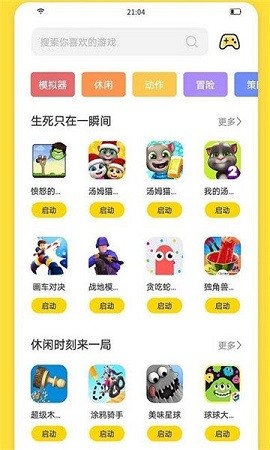 闪玩免广告破解版