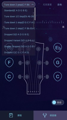 AI调音器最新版