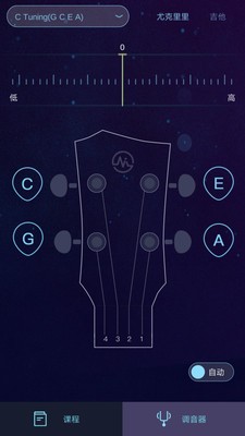 AI调音器最新版