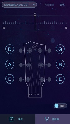 AI调音器下载吉他