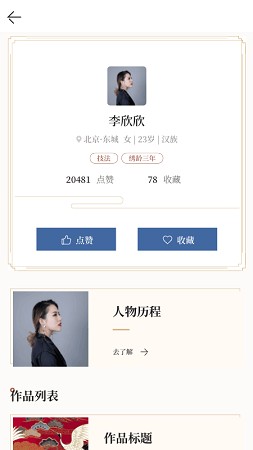 依文app免费版下载