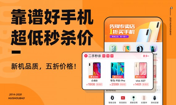 回收宝官网版下载