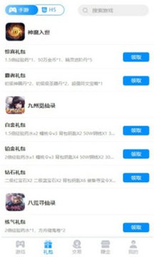 鸿猫游戏app安卓版