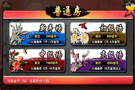 边锋老友义县麻将房卡版