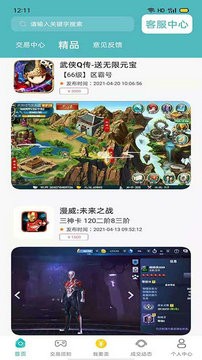 米谷游戏app安卓版下载