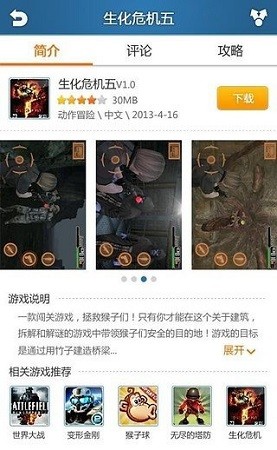 快玩游戏盒app官方版下载